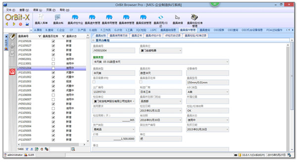 注塑行業(yè)MES系統(tǒng)解決方案